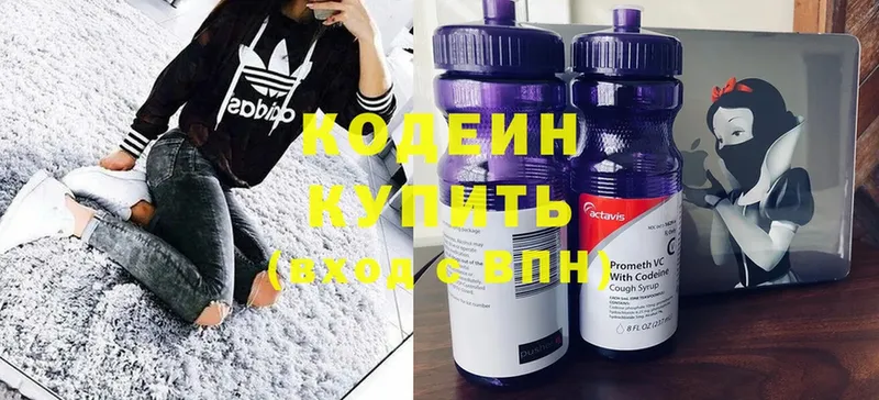 где купить наркотик  Чистополь  Кодеиновый сироп Lean напиток Lean (лин) 